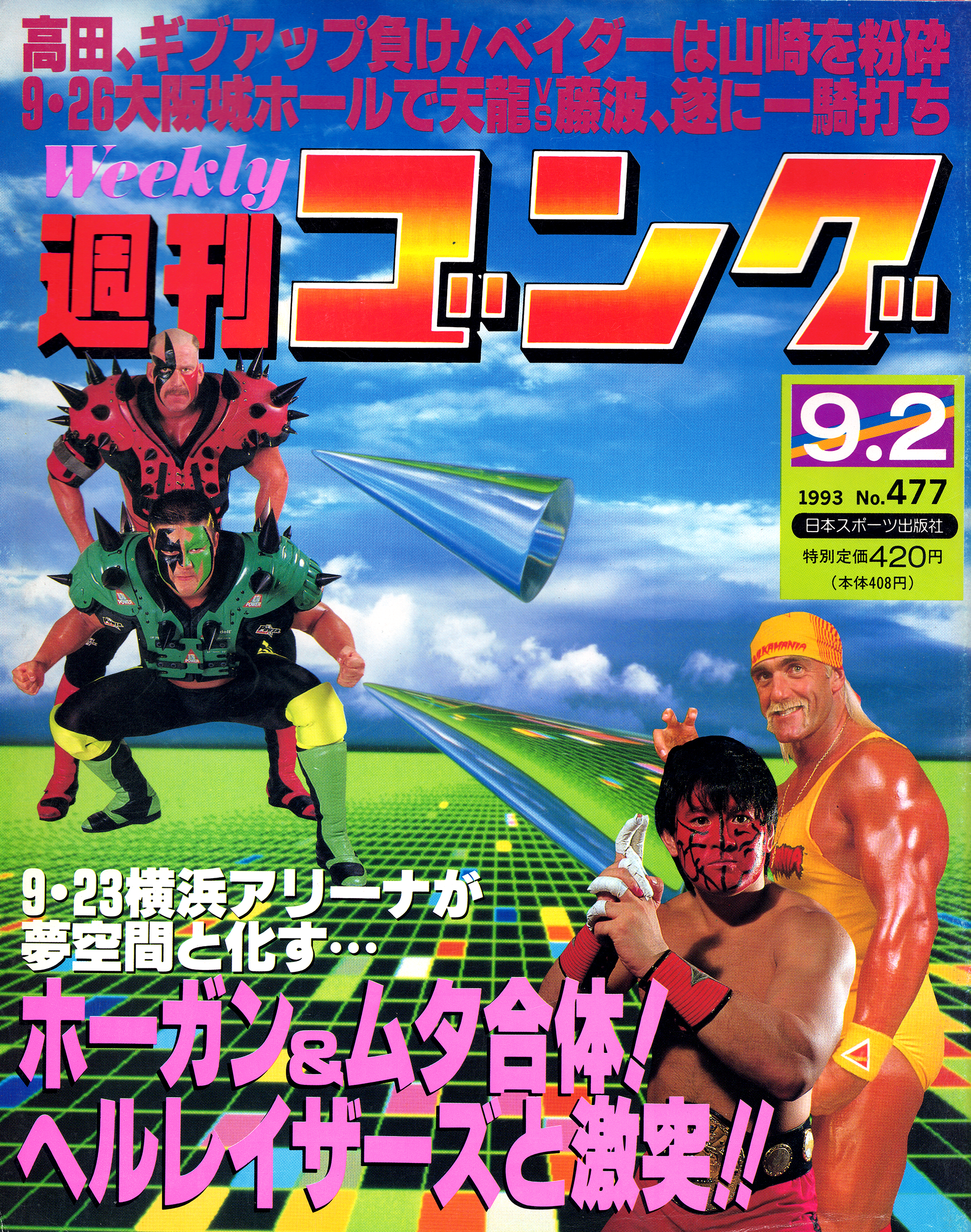 【★超目玉】 477.png 趣味