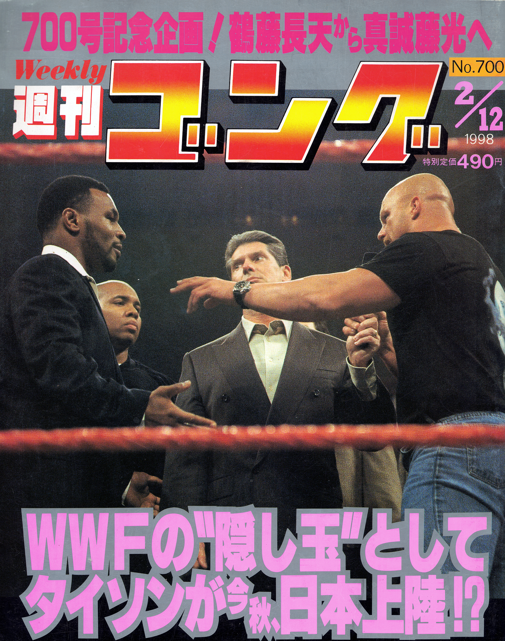 WWFパート切り抜き 週刊ゴング 1998年2月12日号 通巻No.700 希少-