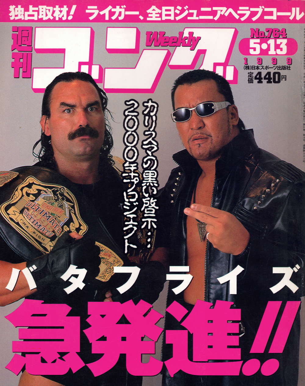 週刊ゴング No.764の表紙と目次 | 1999年（平成11年）5月13日発行 | 週刊ゴング非公式アーカイブ