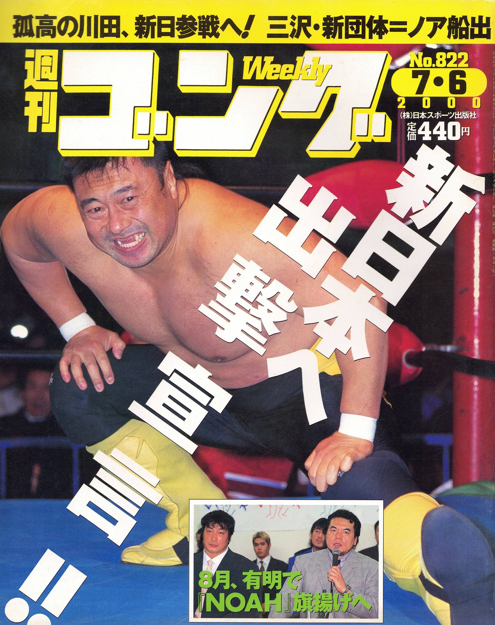 Amazon.co.jp: e-228 8 週刊 ゴング 2004年12月15日号 付録つき
