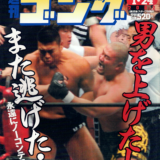 【No.901】2002年（平成14年）1月24日